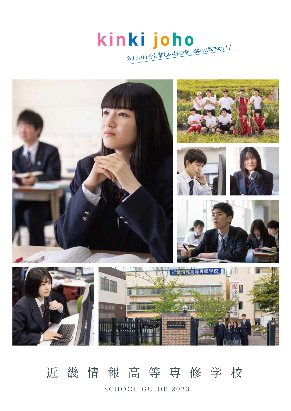 活動歴および当時の関連ビジュアル記録