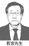 若宮T