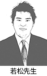 若松T