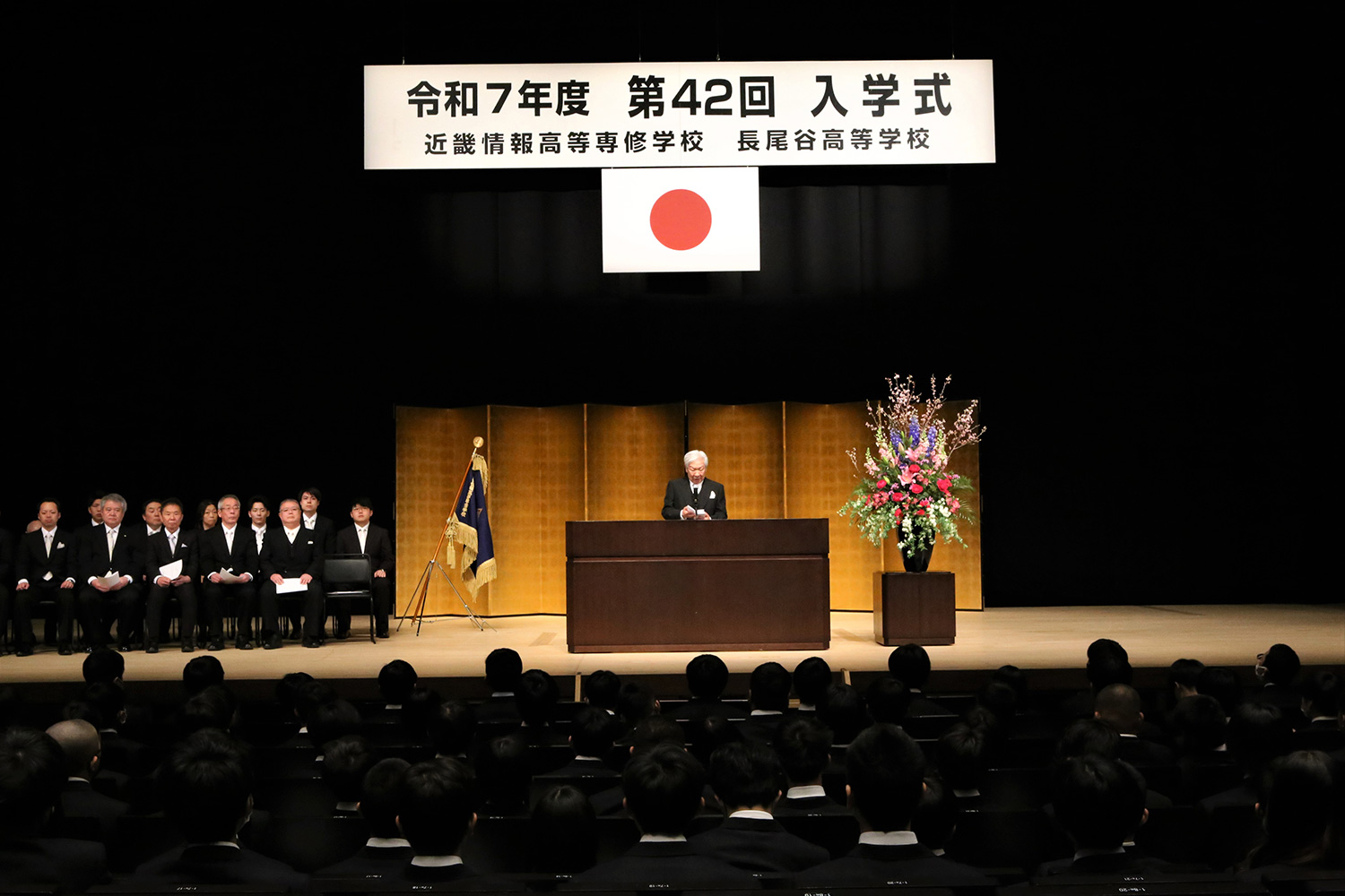 入学式